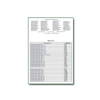 قائمة أسعار داير из каталога Daire